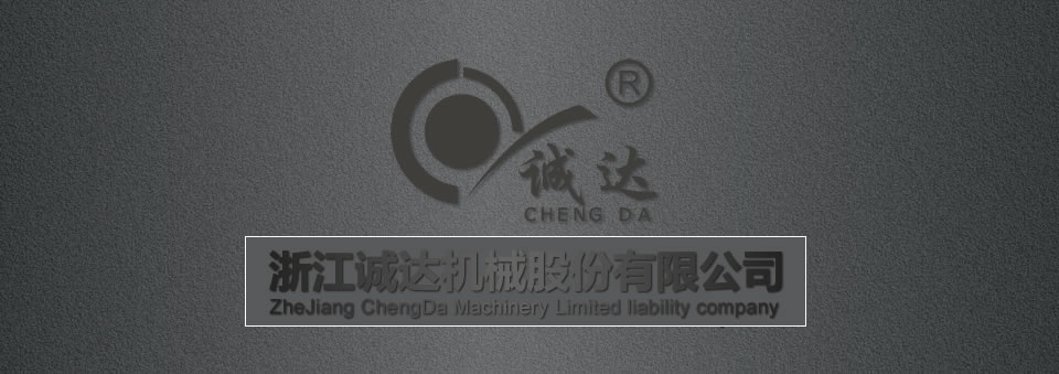 誠(chéng)達(dá)視頻